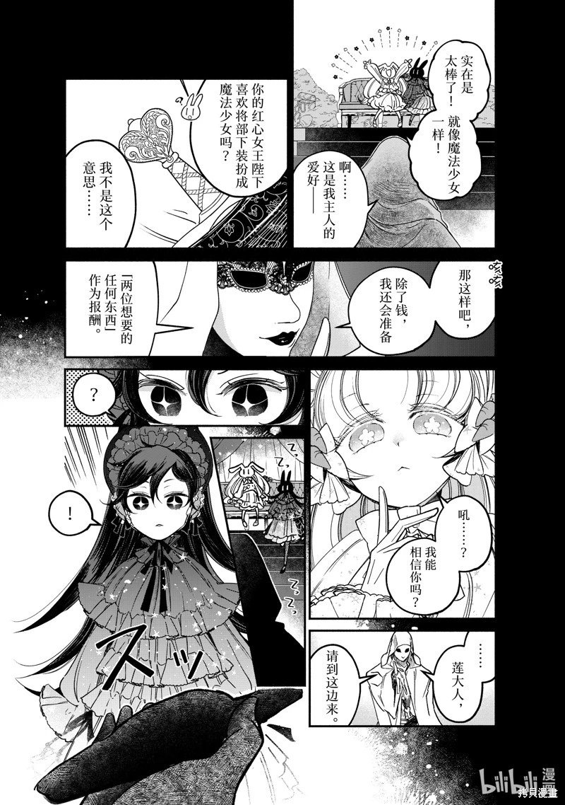 第23.2话