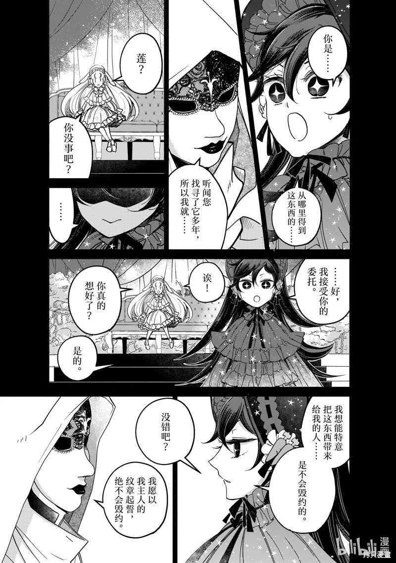 第23.2话