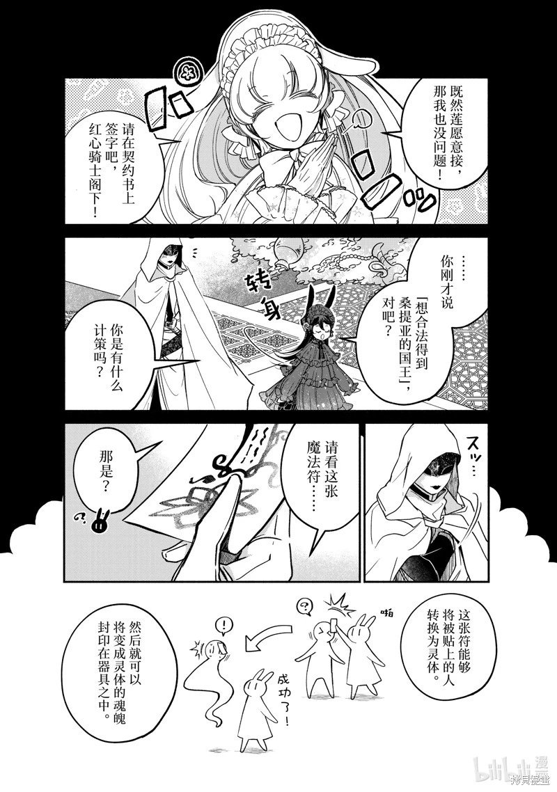 第23.2话