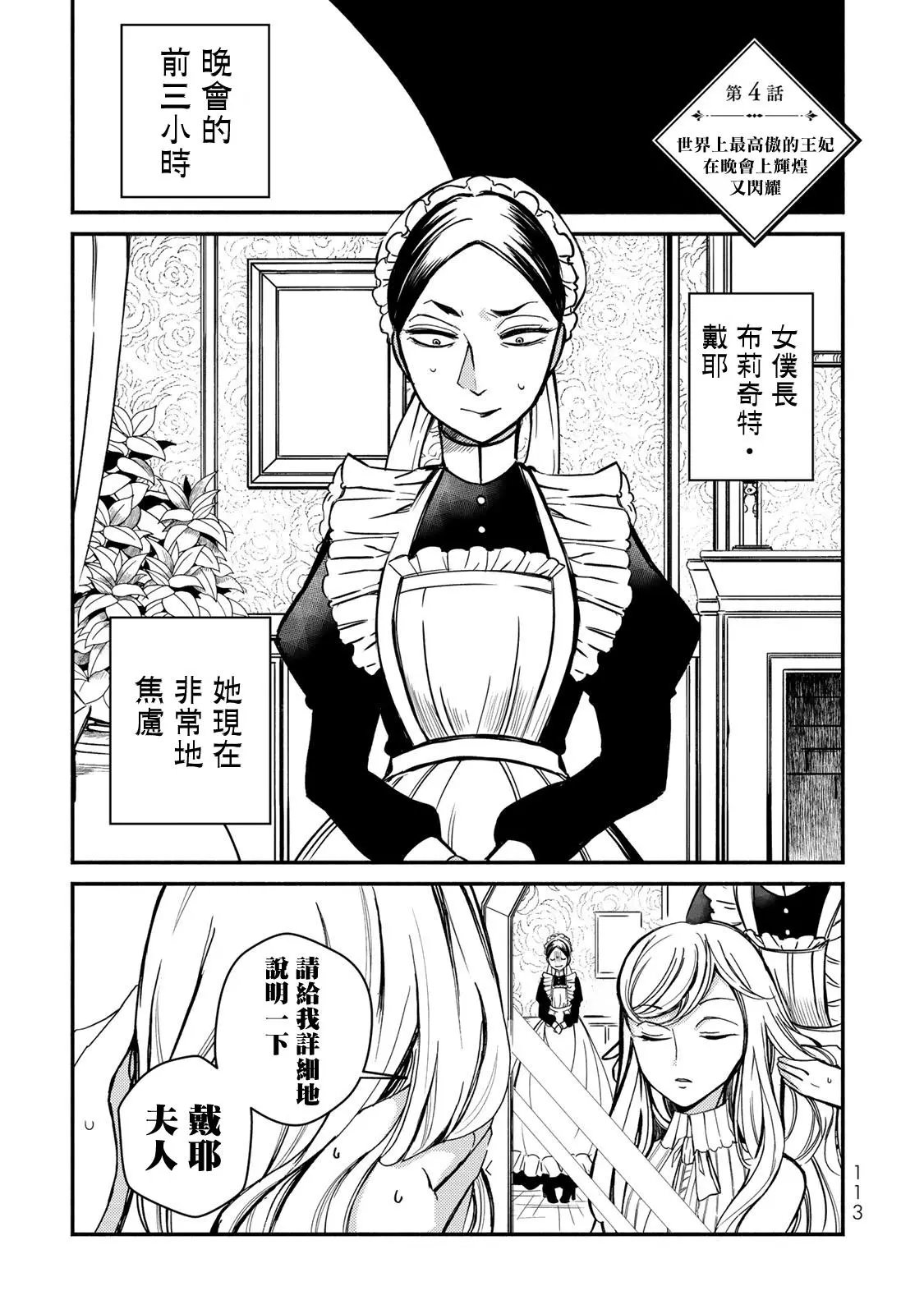 第04话