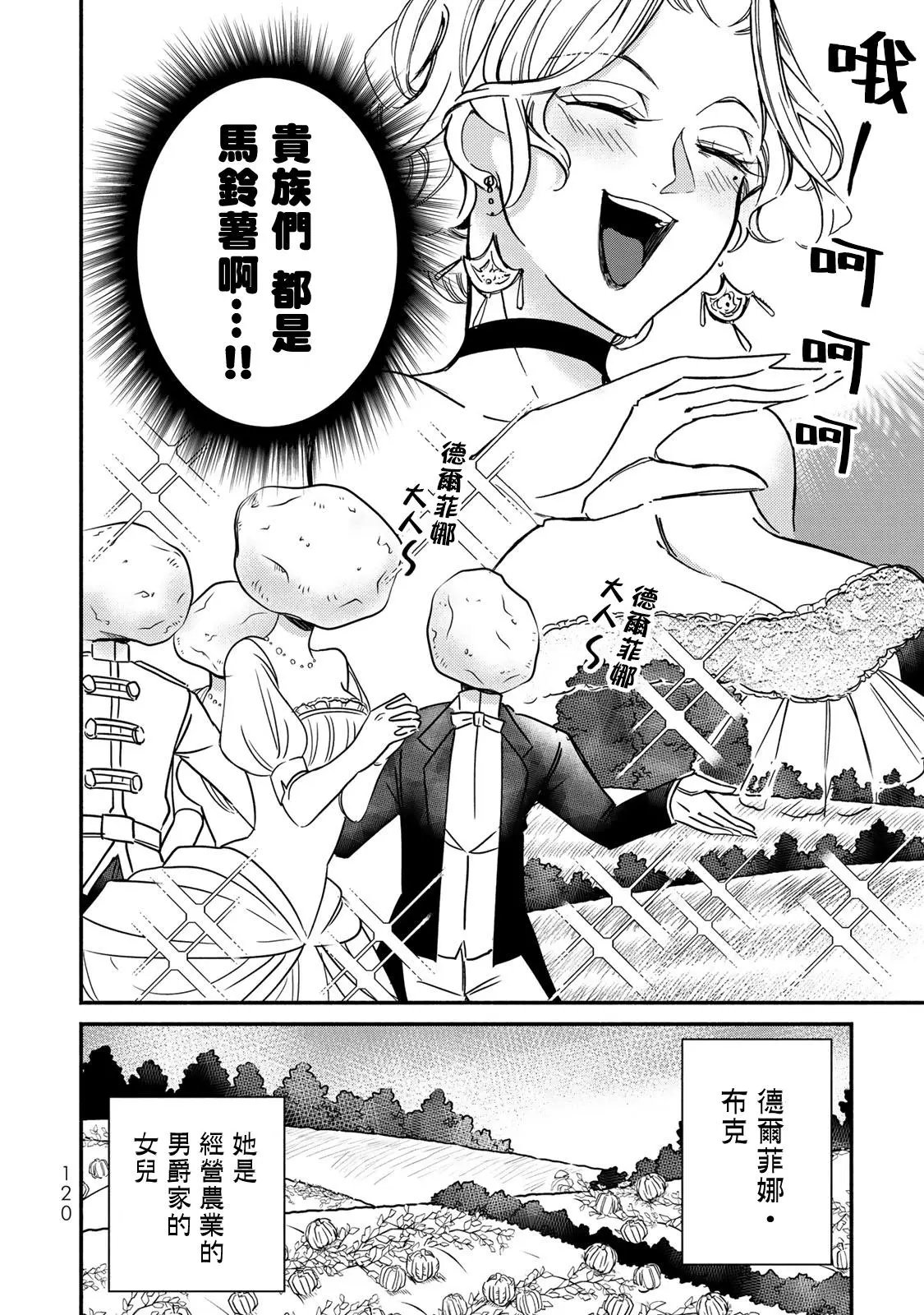 第04话