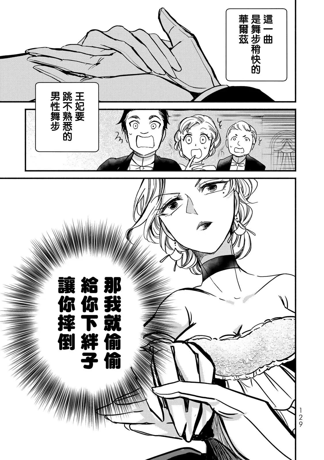 第04话