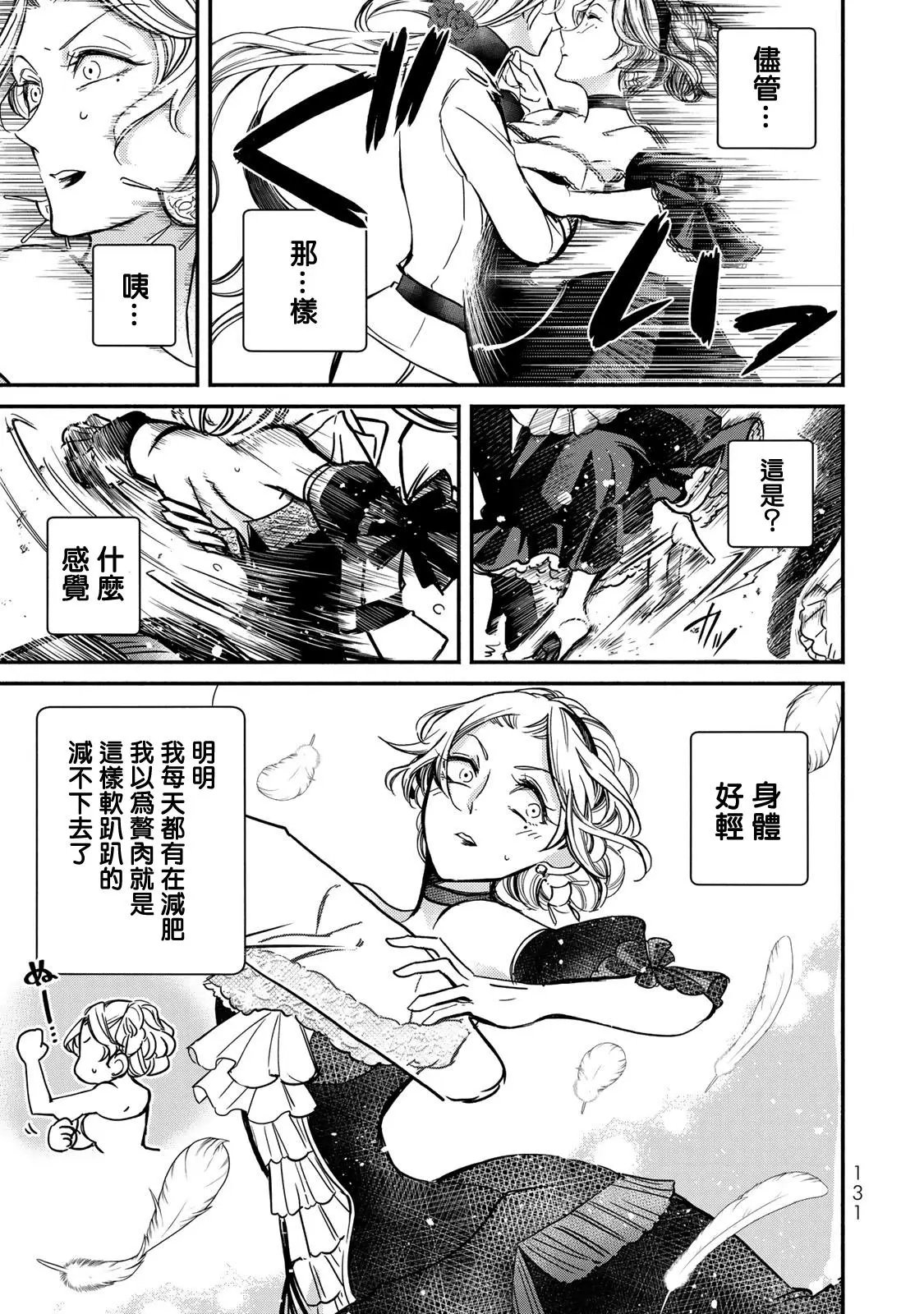 第04话