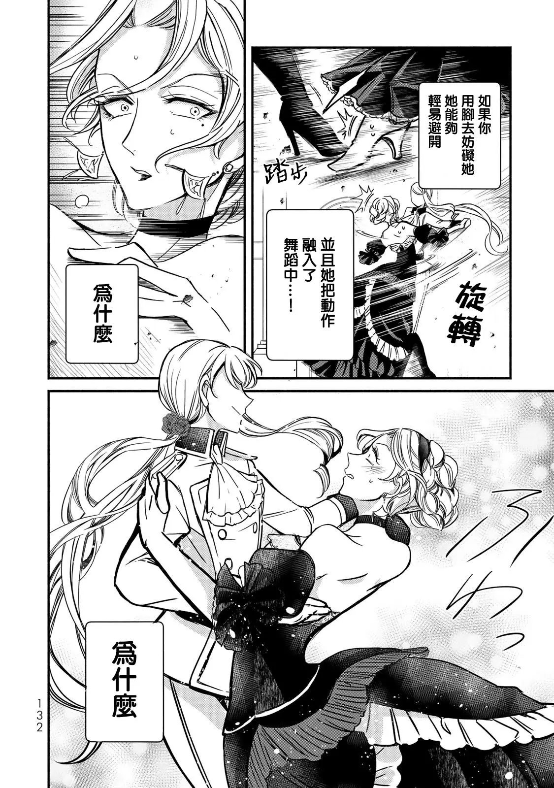 第04话