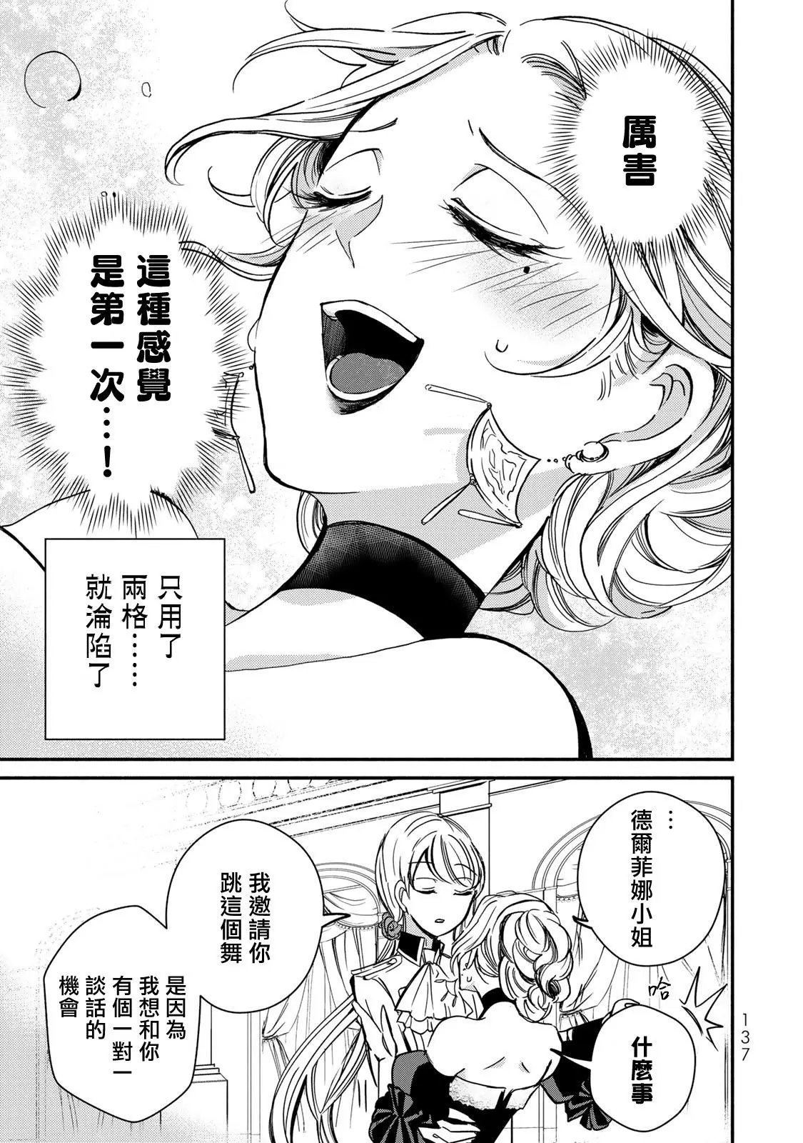 第04话