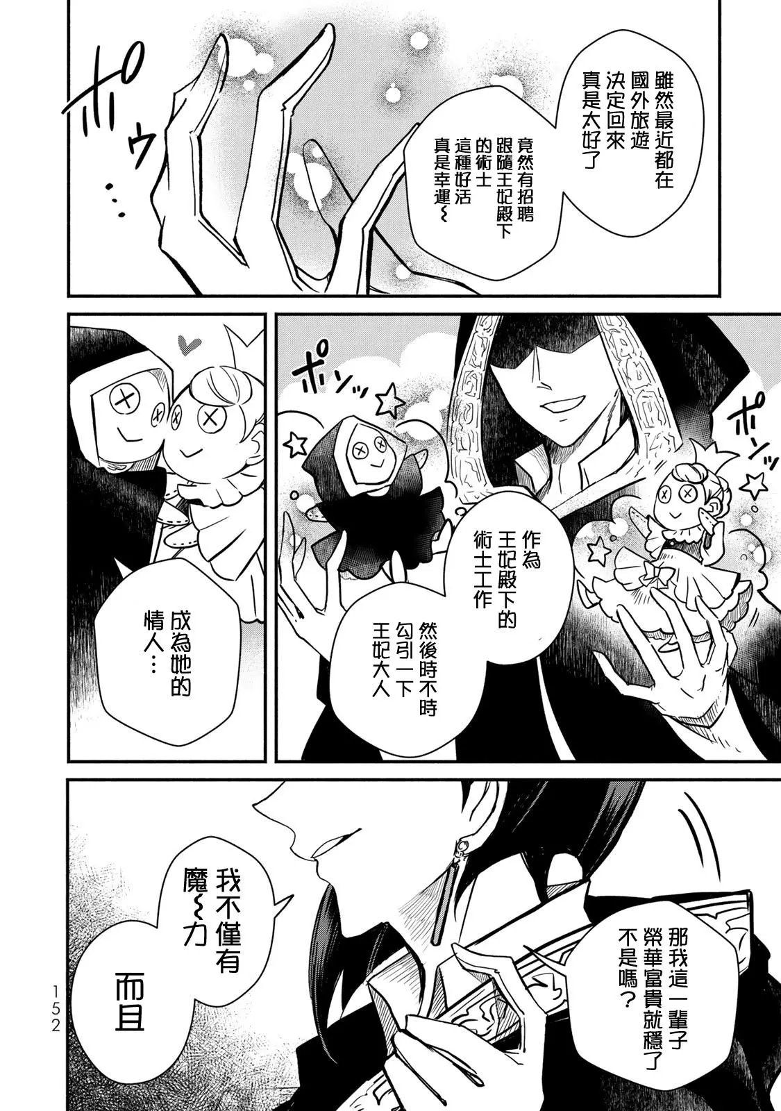 第04话