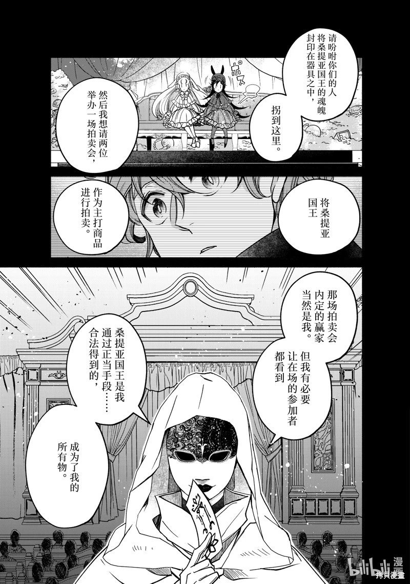 第23.3话
