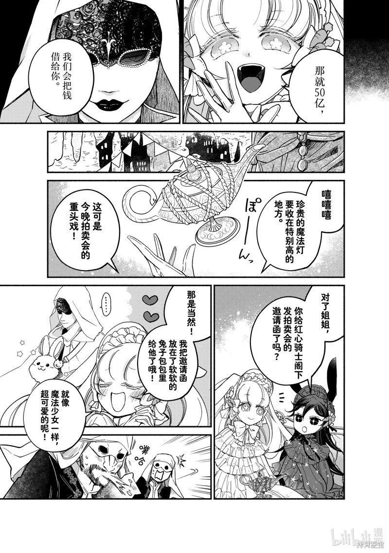 第23.3话