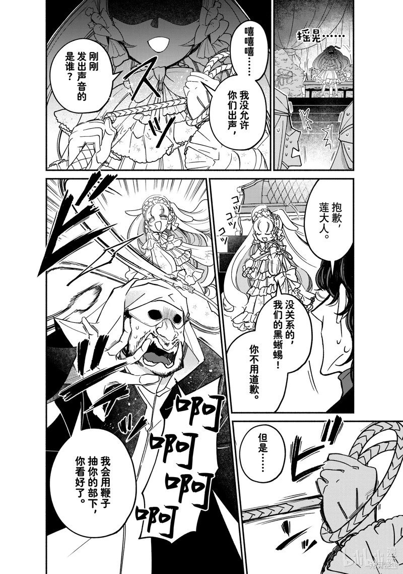 第23.3话