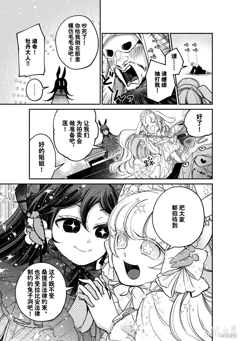 第23.3话
