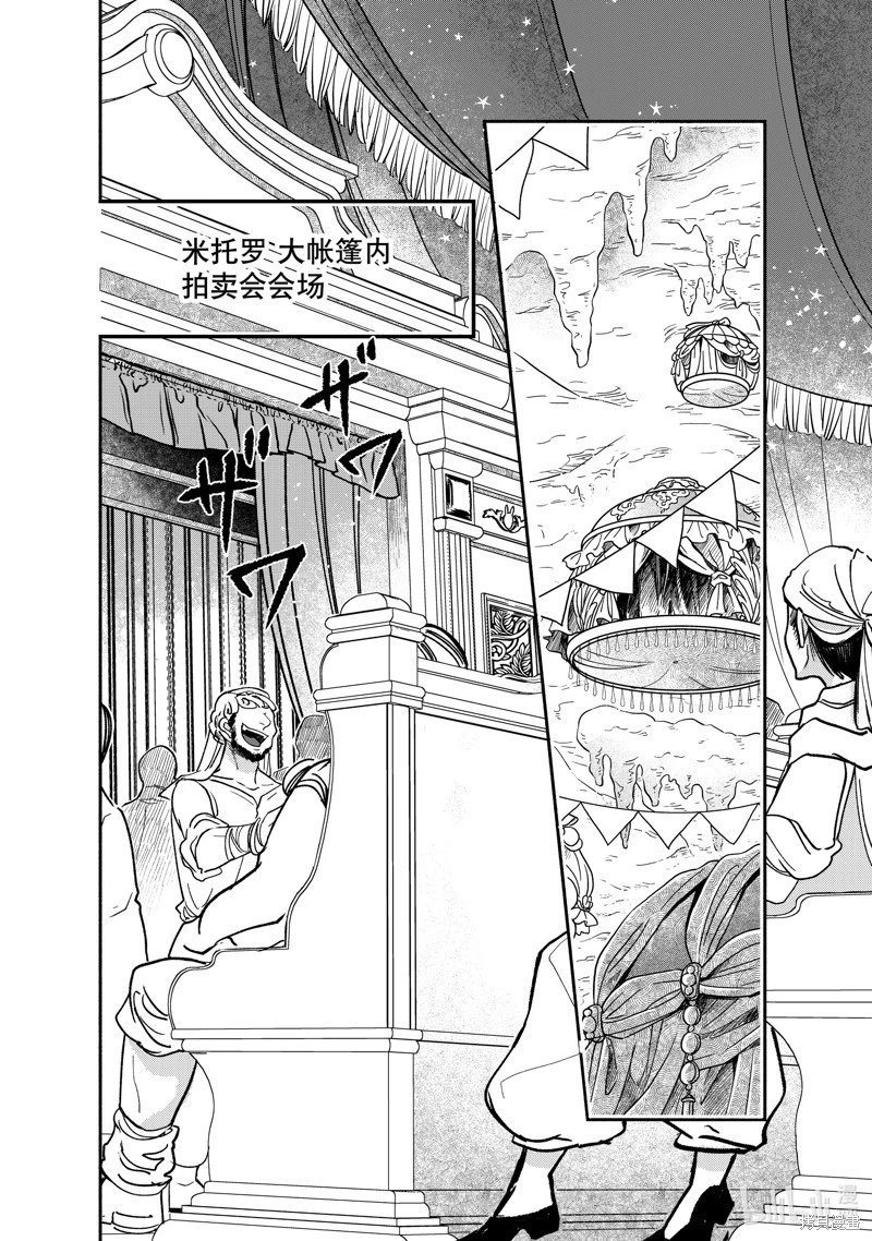 第23.3话