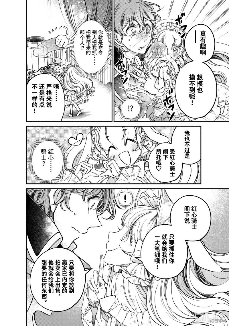 第23.3话