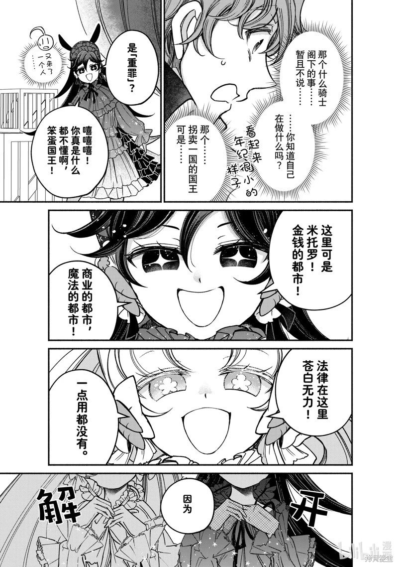 第23.3话