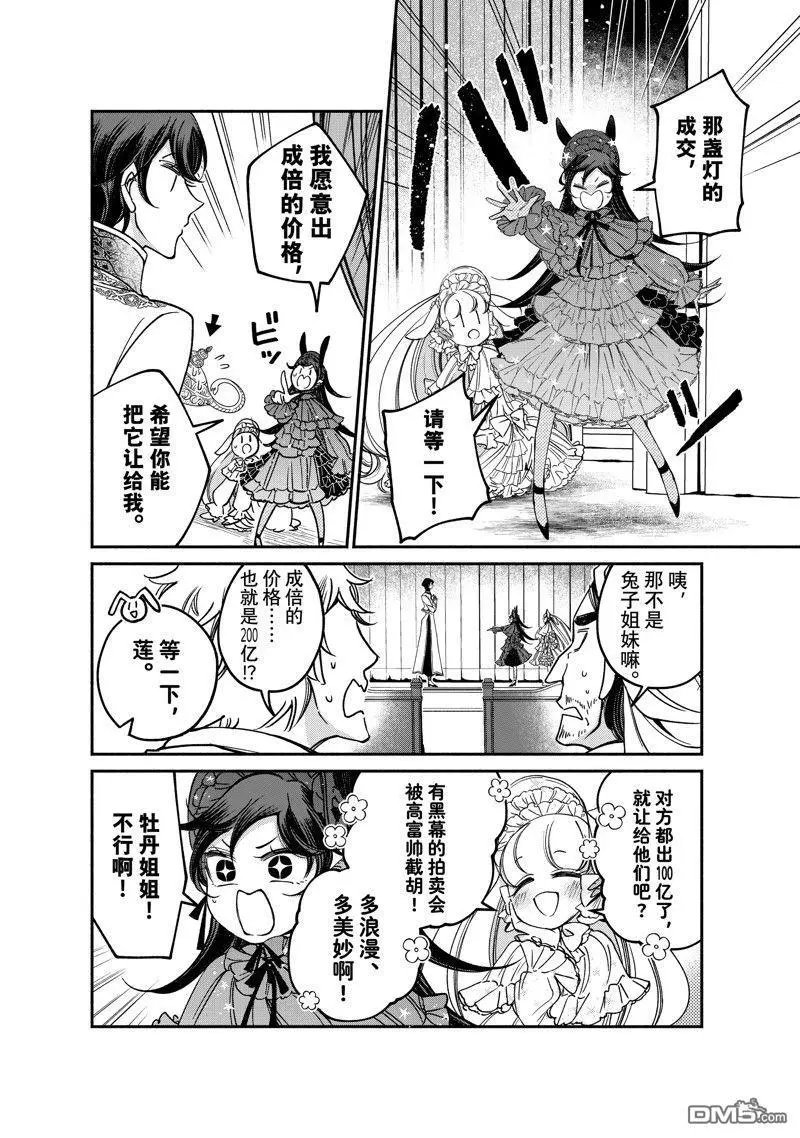 第24.1话 试看版