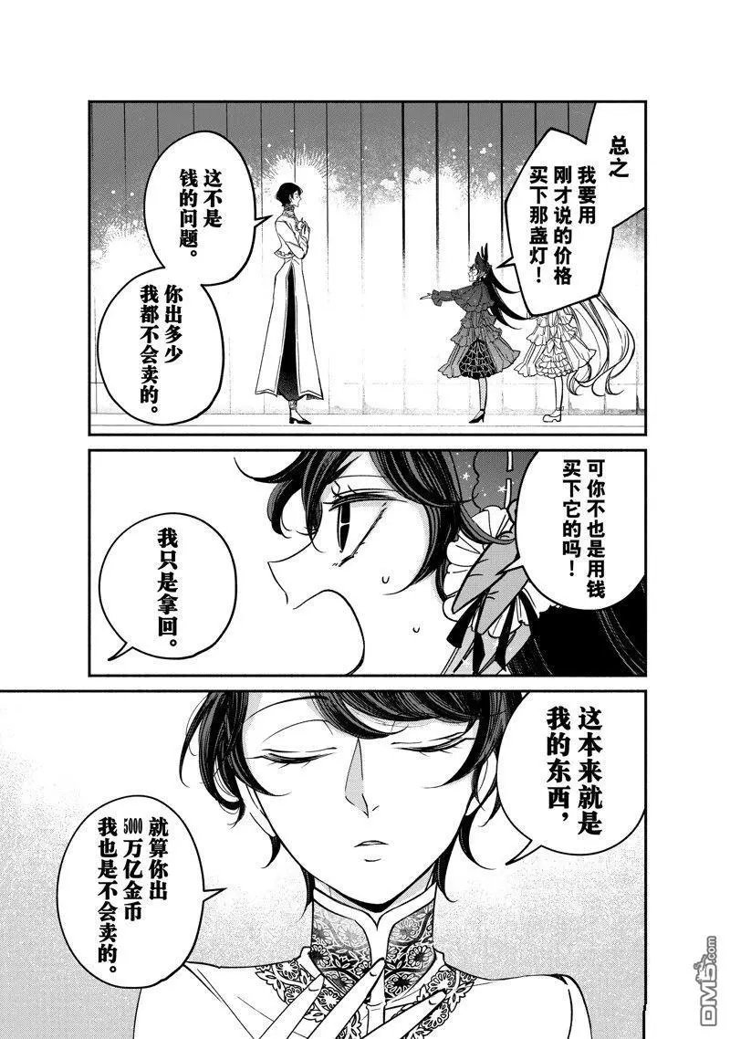 第24.1话 试看版