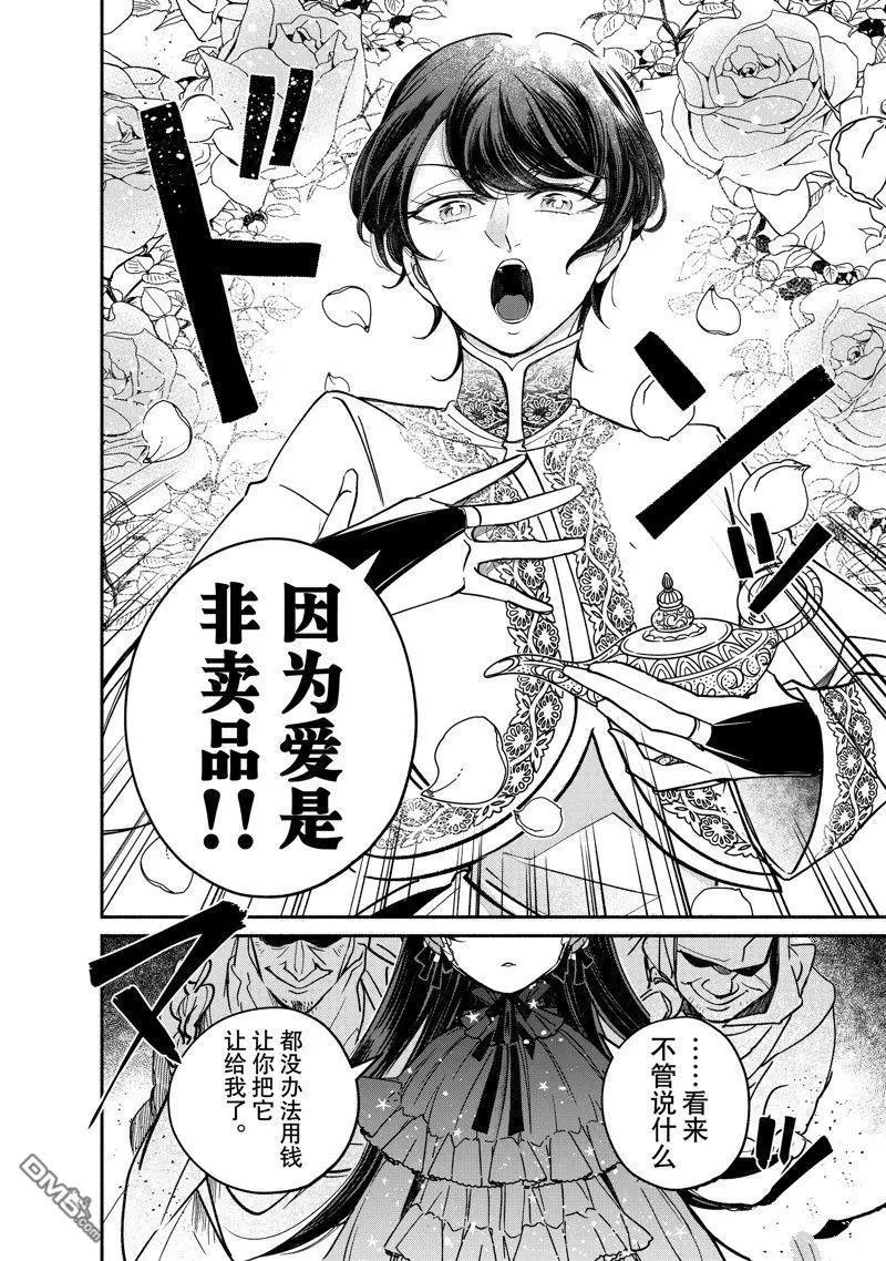 第24.1话 试看版