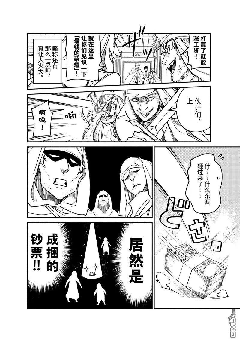 第24.1话 试看版