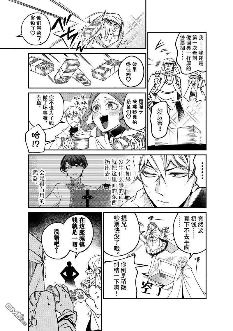 第24.1话 试看版