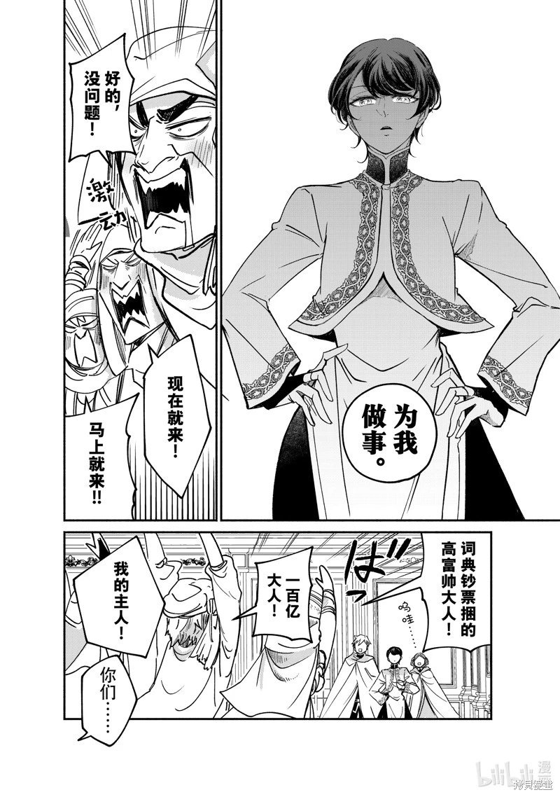 第24.2话