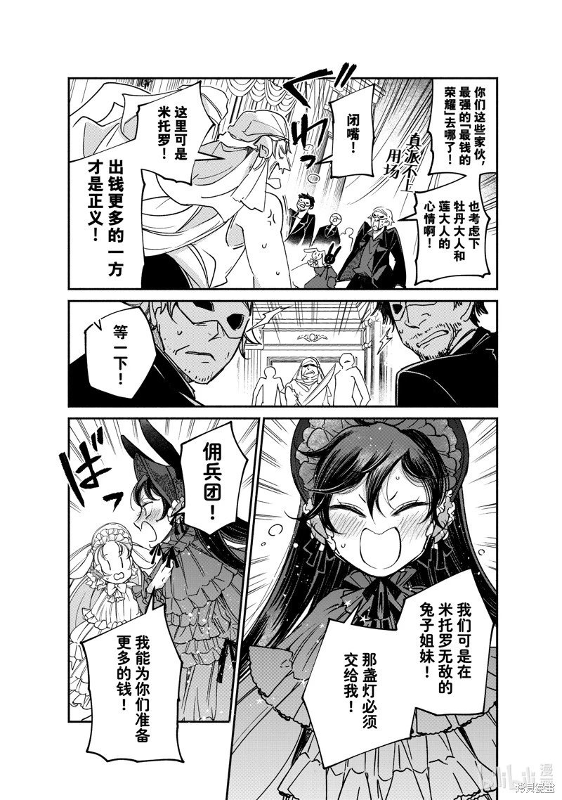 第24.2话