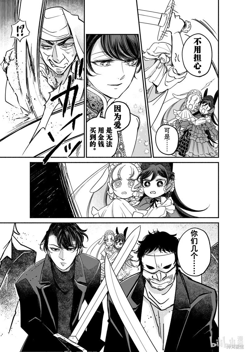 第24.2话