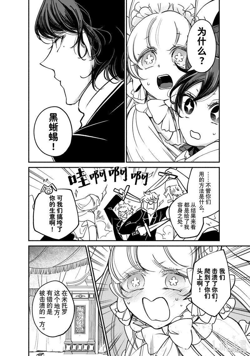 第24.2话