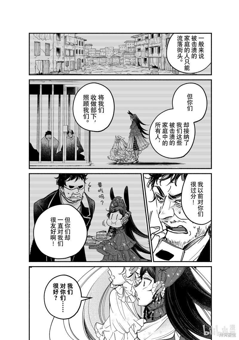 第24.2话