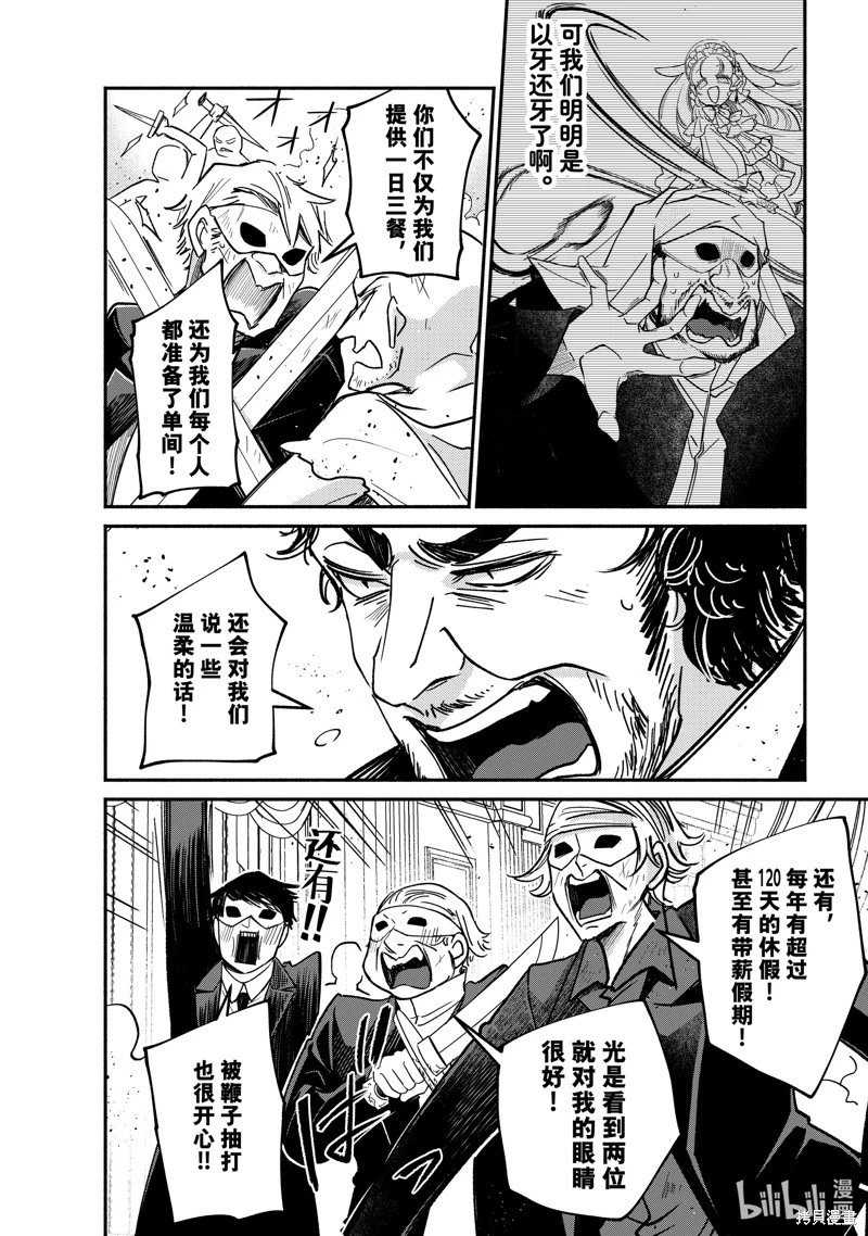 第24.2话