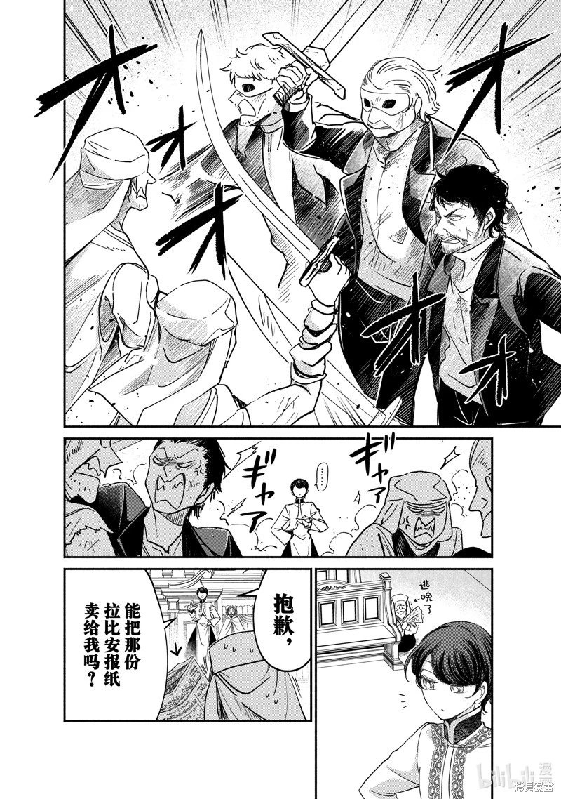 第24.3话