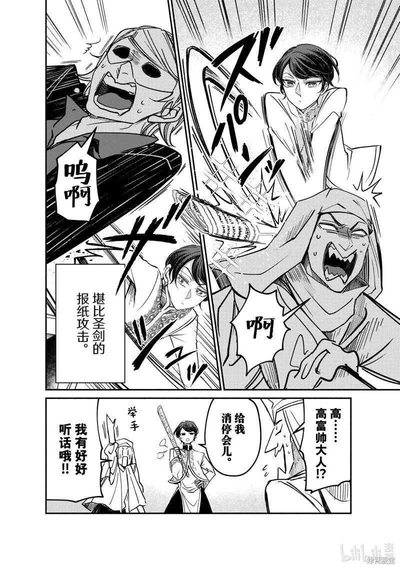 第24.3话