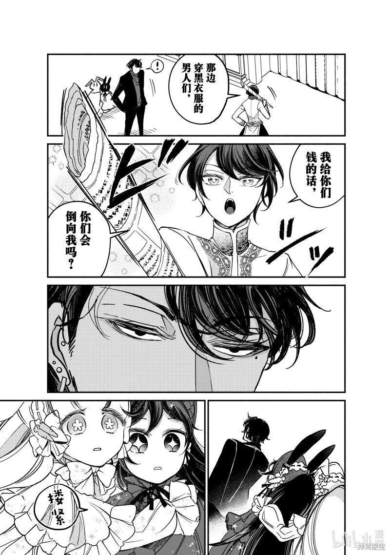 第24.3话