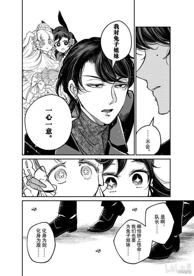 第24.3话