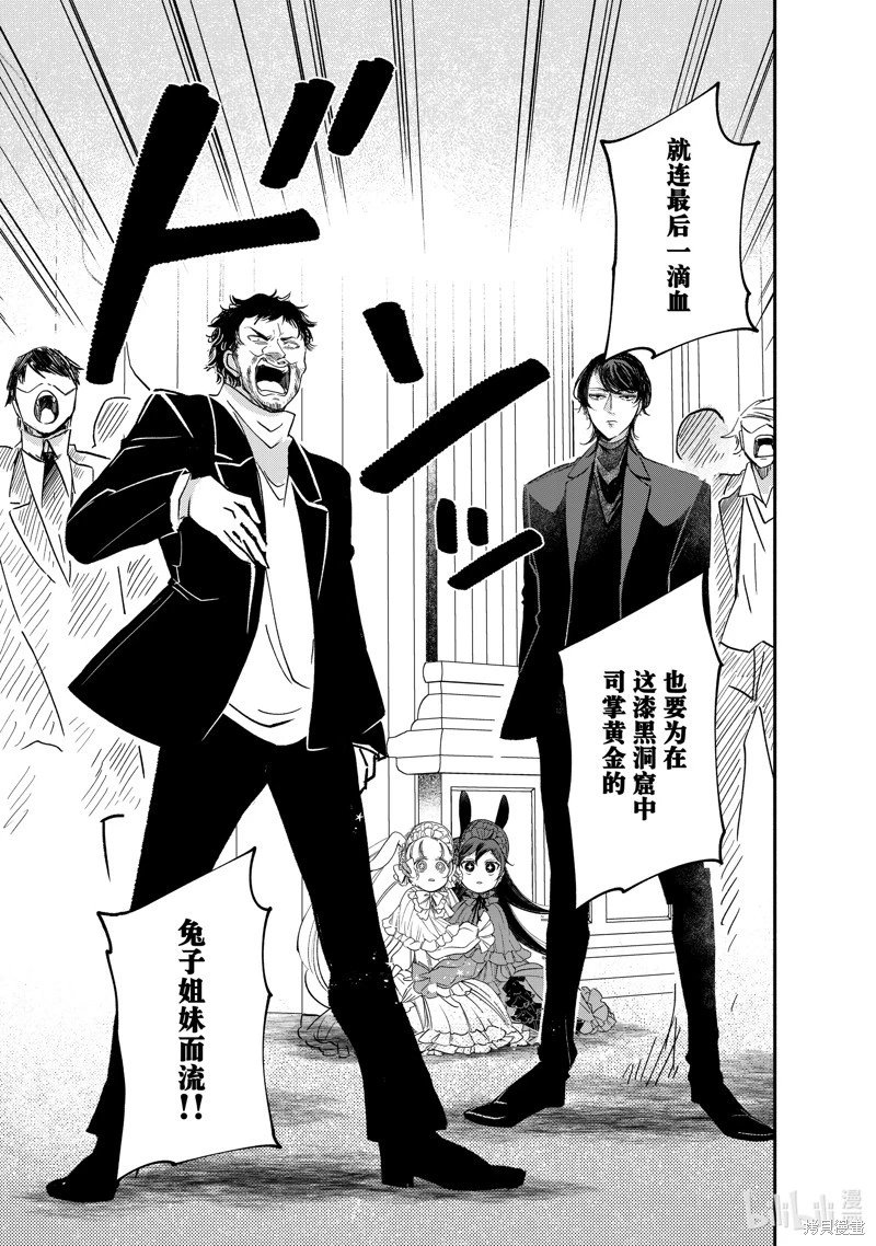 第24.3话