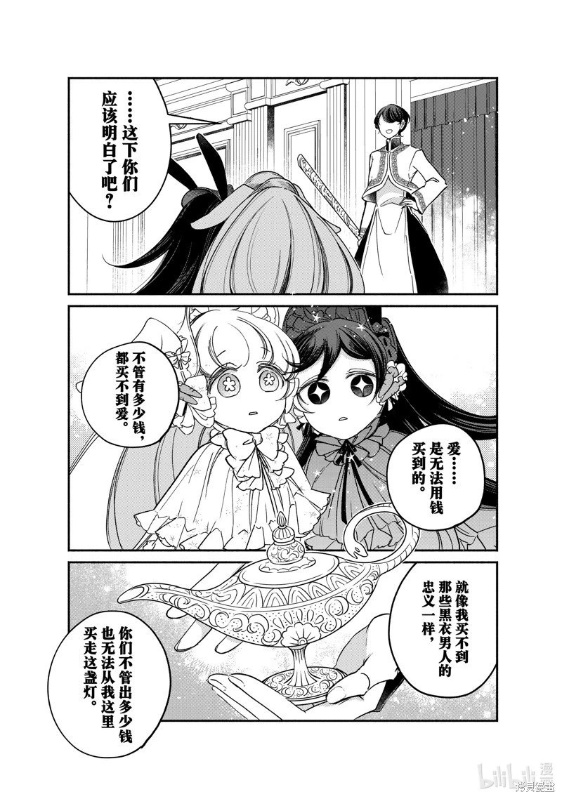 第24.3话