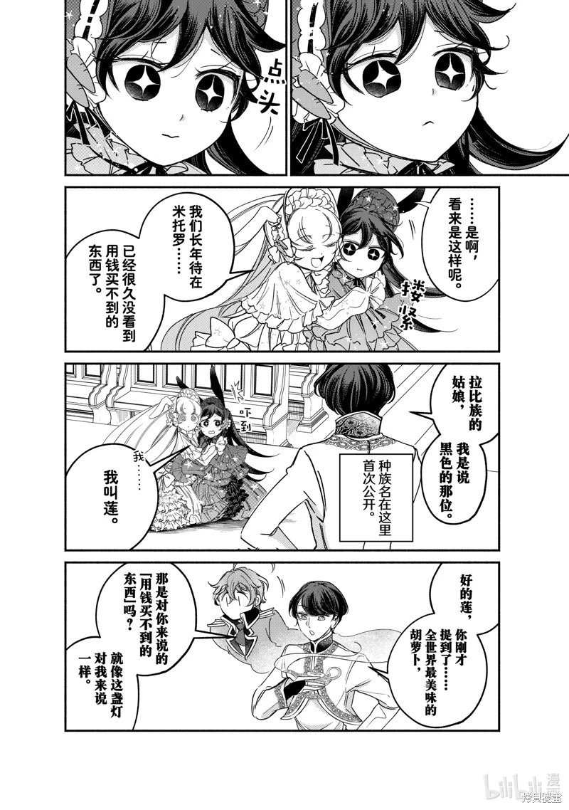 第24.3话