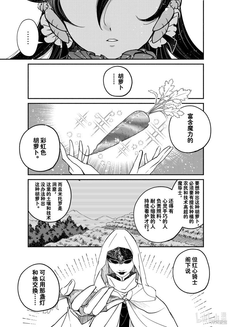第24.3话