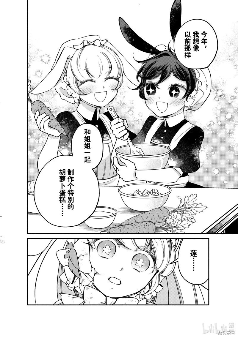 第24.3话