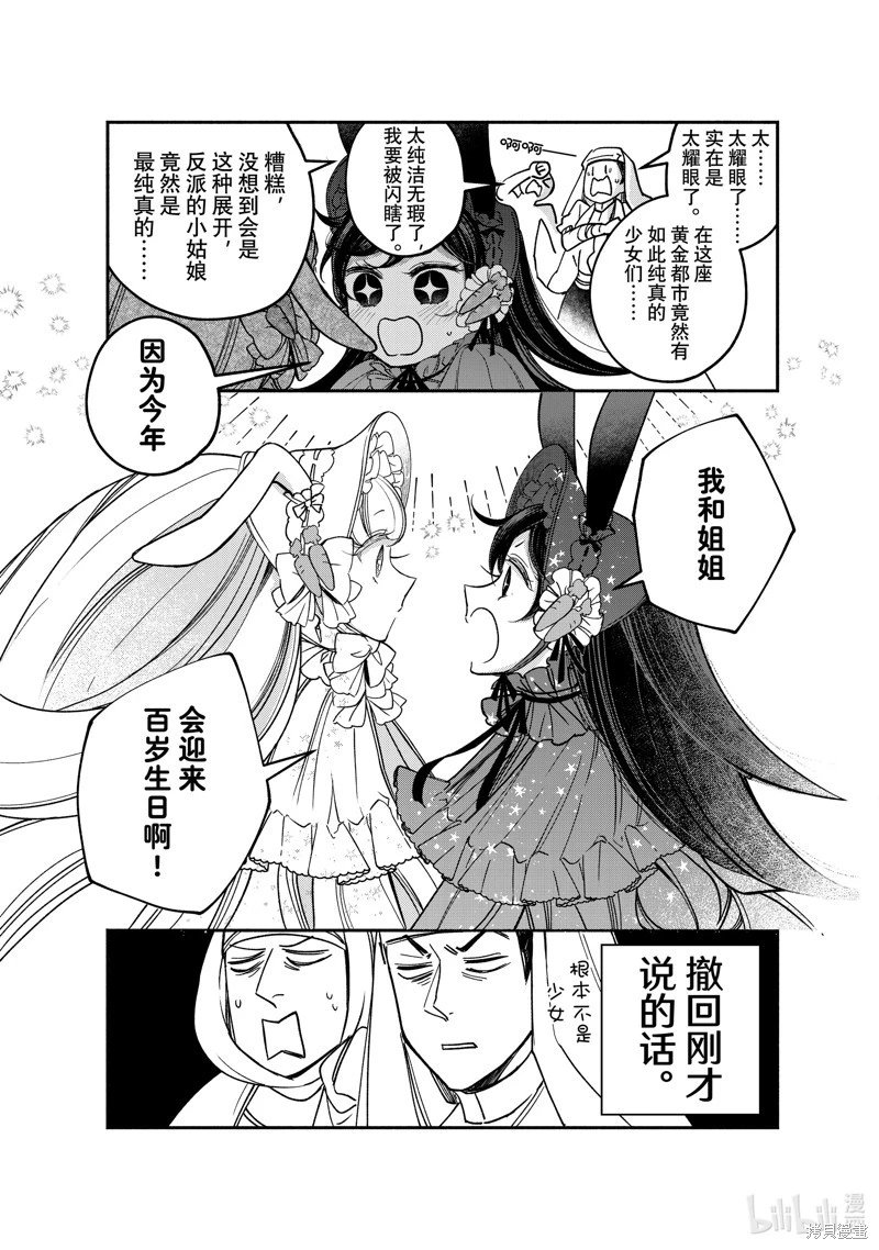 第24.4话
