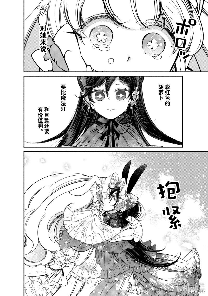 第24.4话