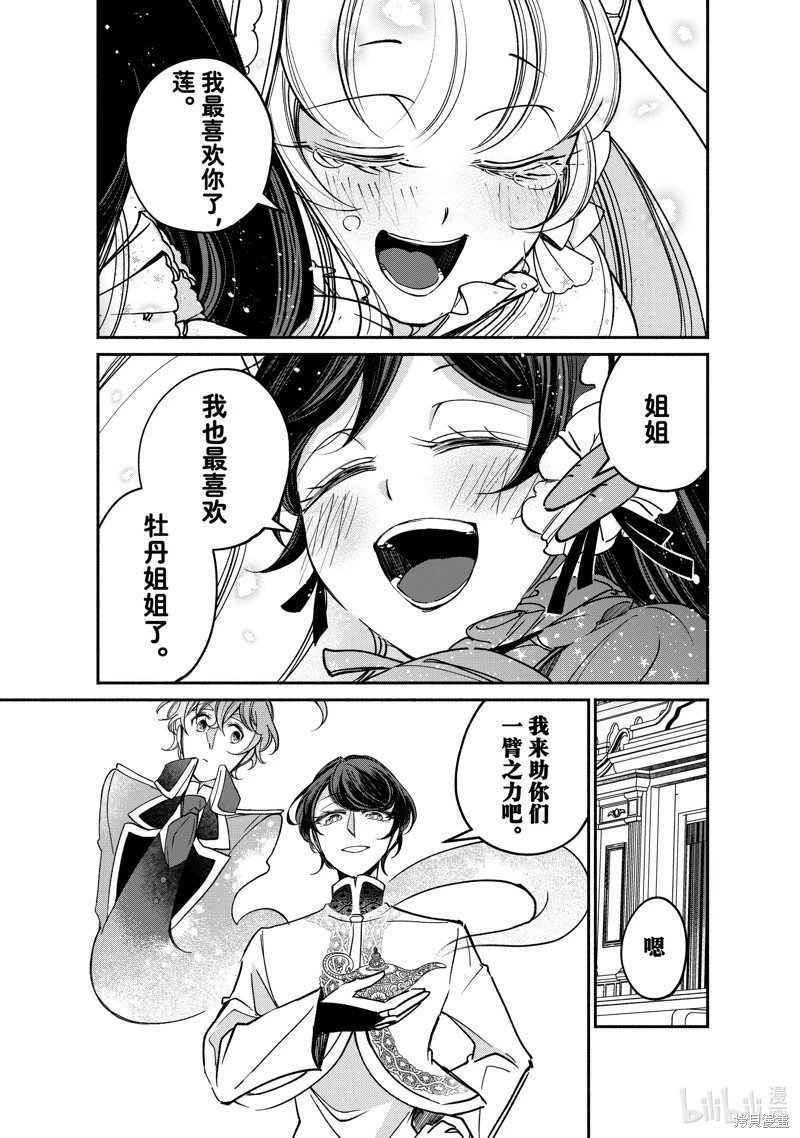 第24.4话