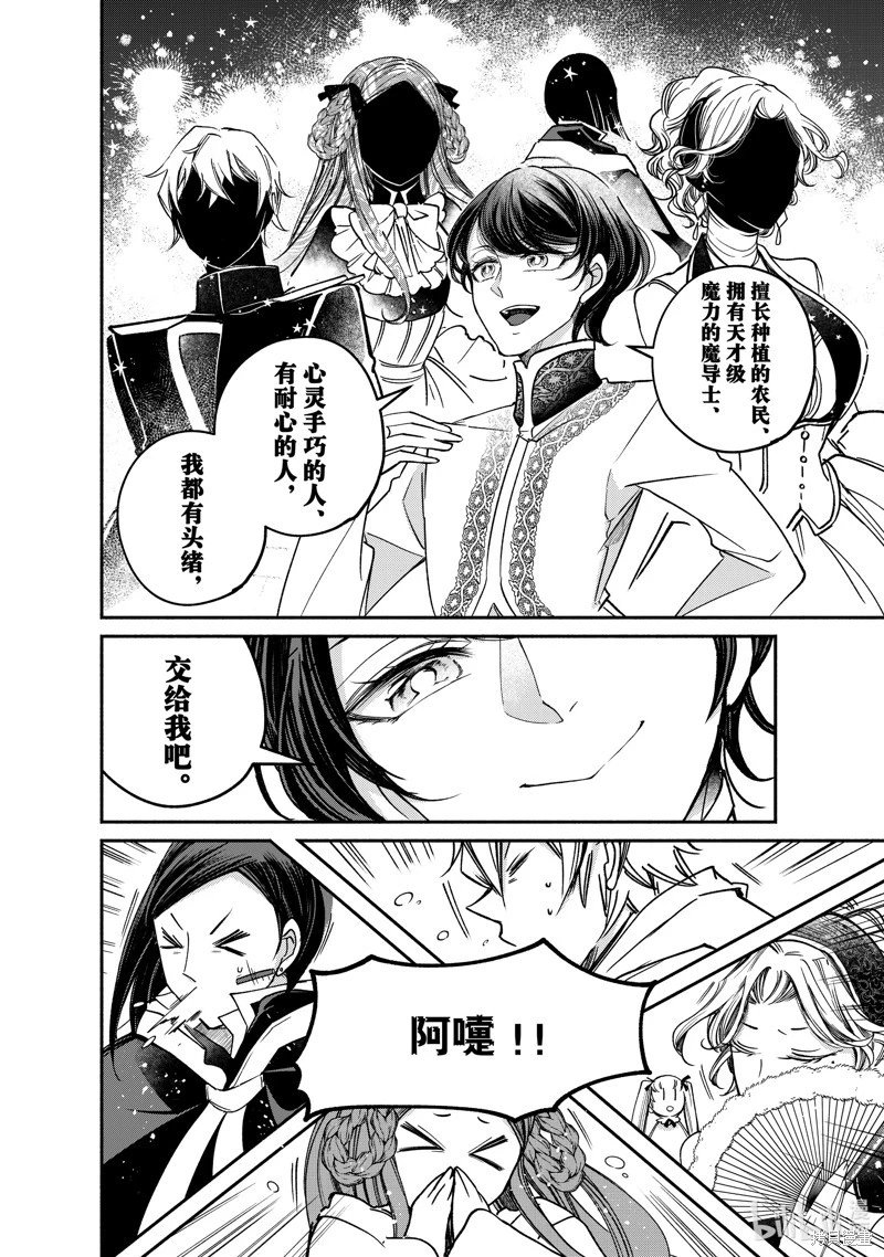 第24.4话