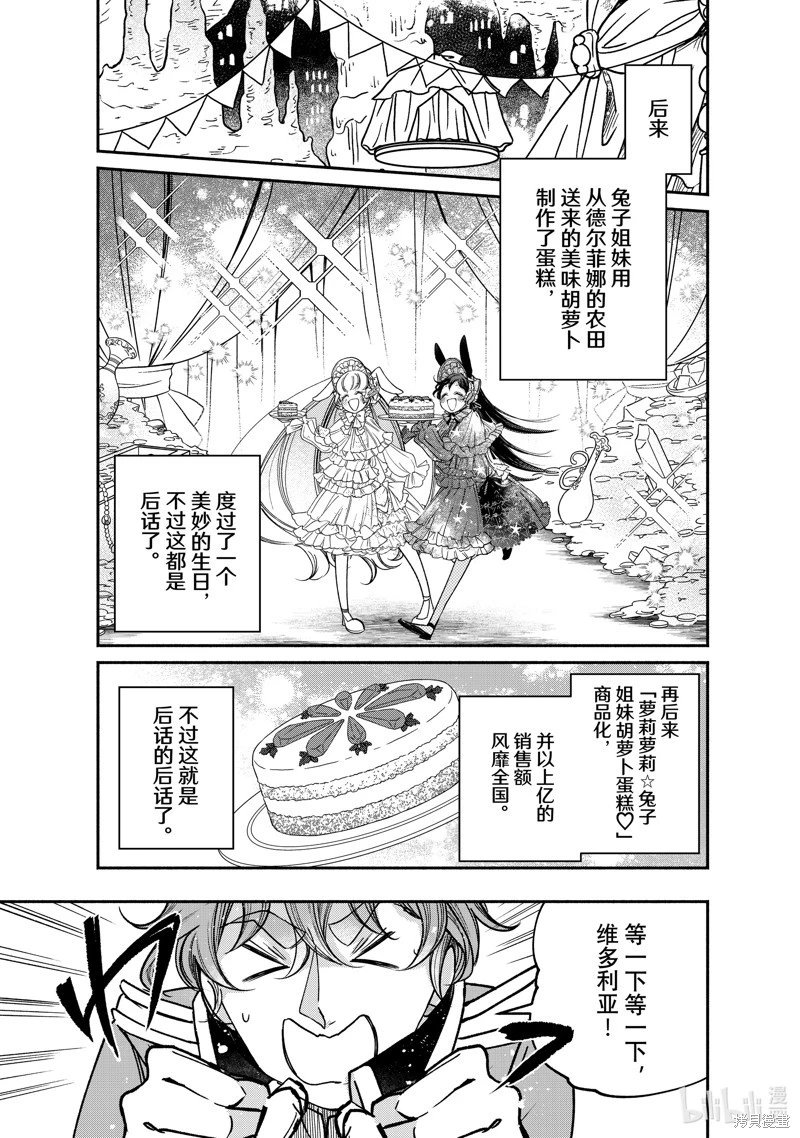 第24.4话