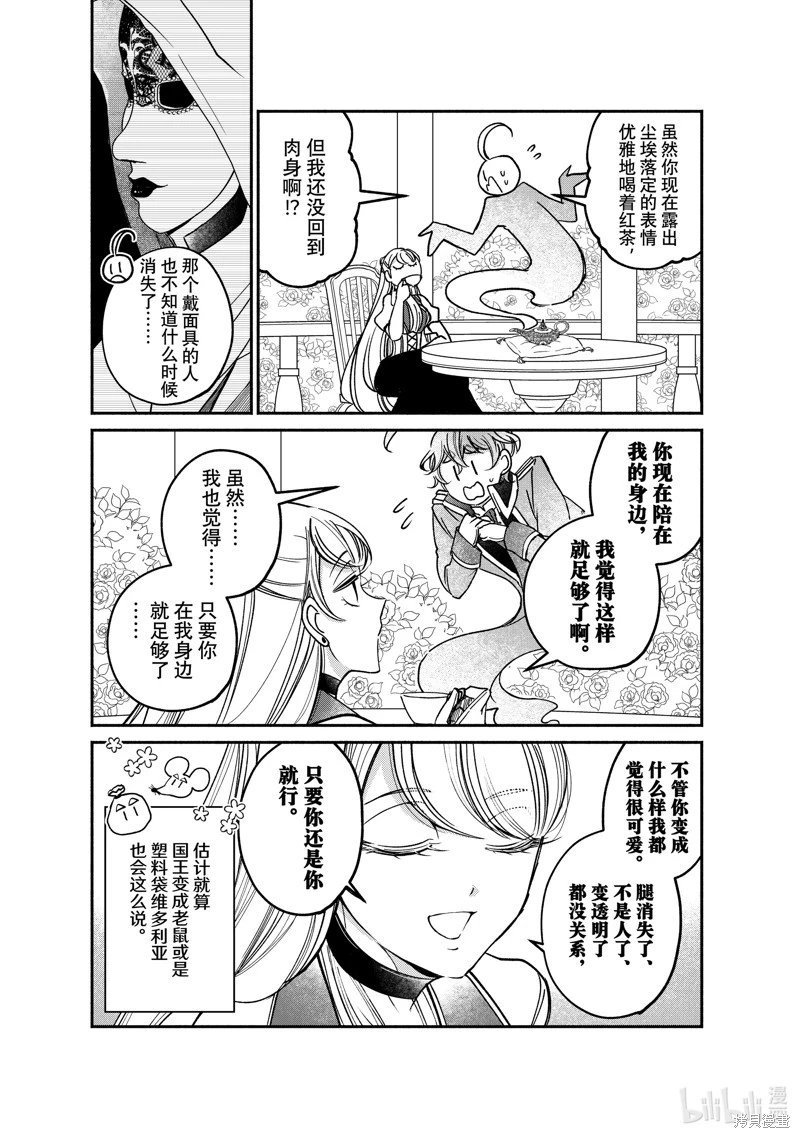 第24.4话