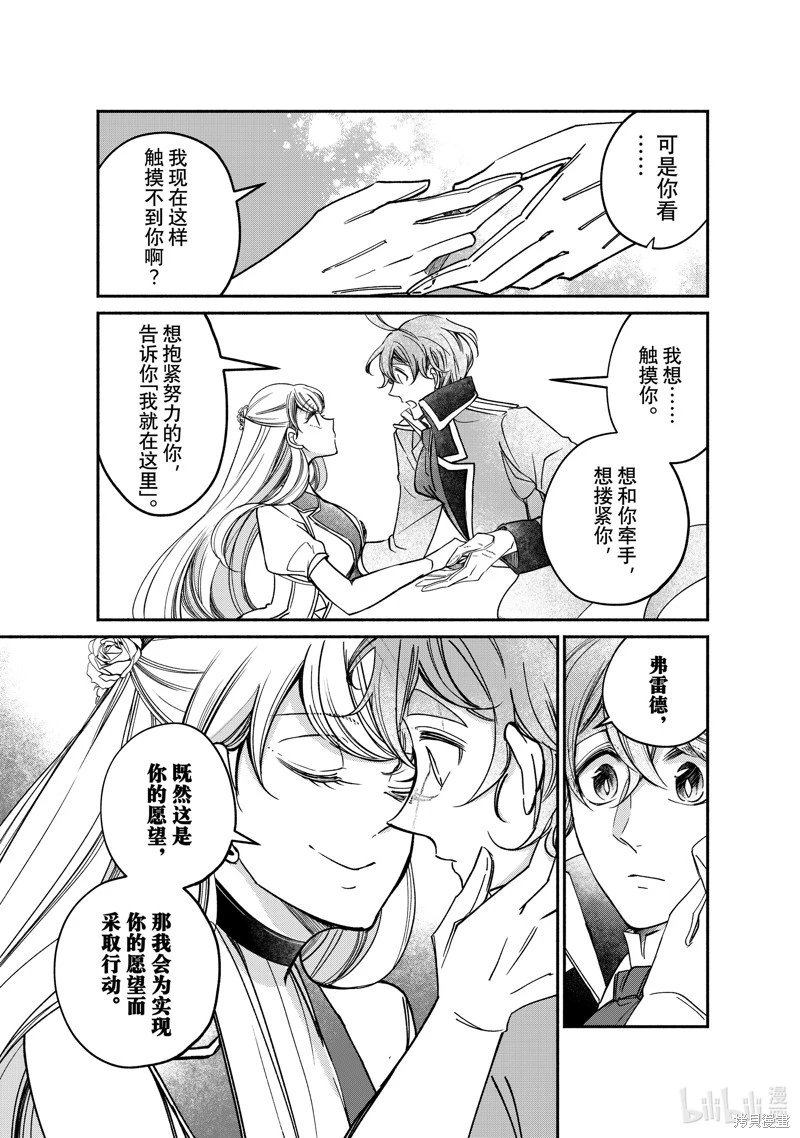 第24.4话
