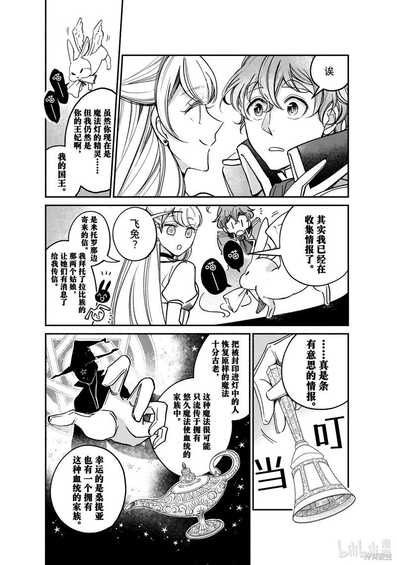 第24.4话