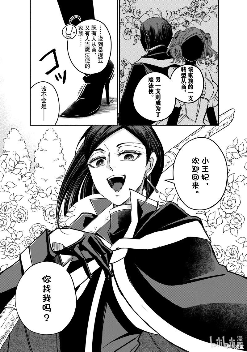 第24.4话