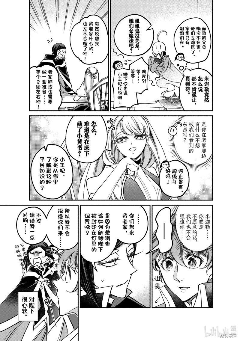 第25.1话