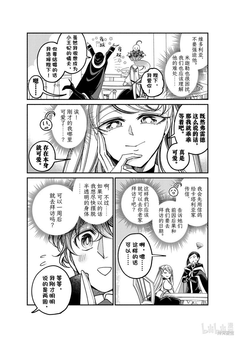 第25.1话
