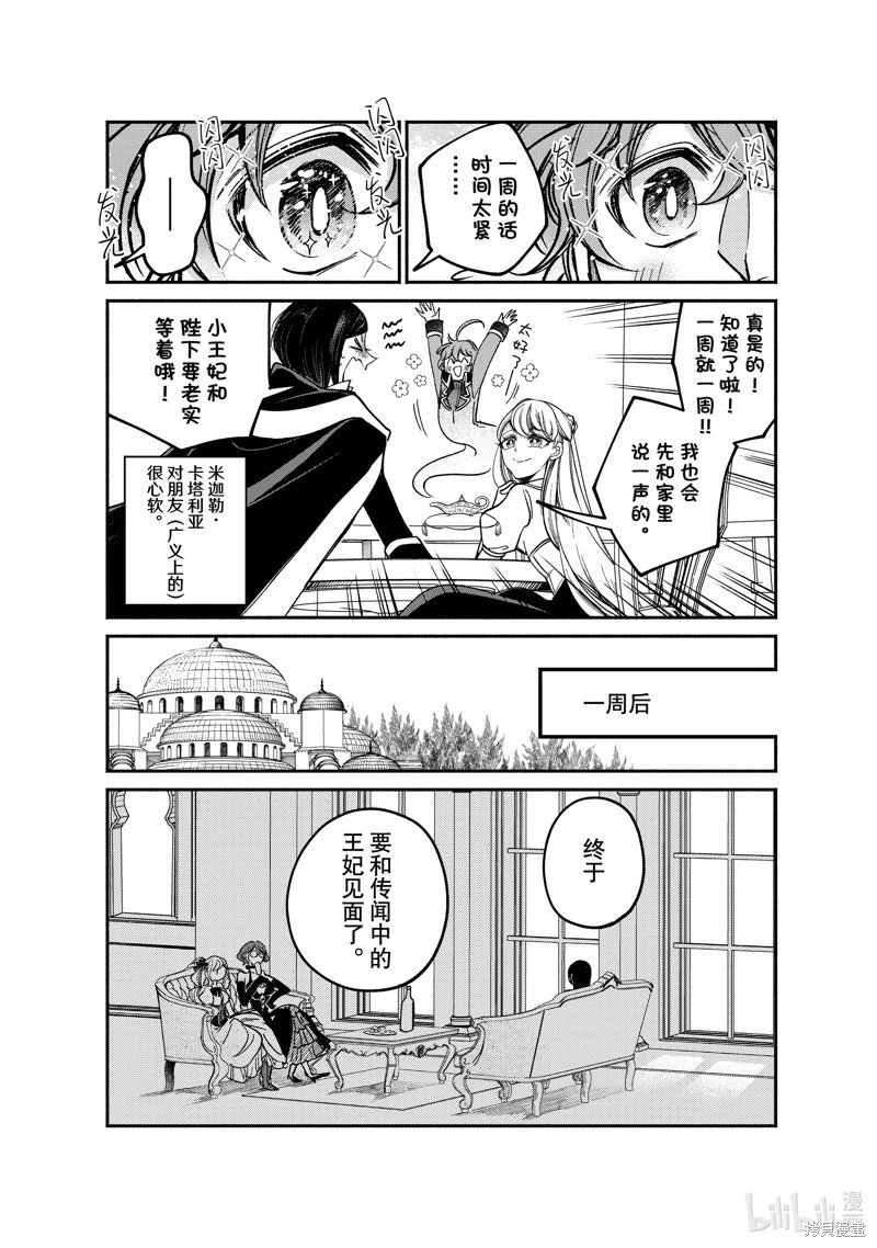 第25.1话