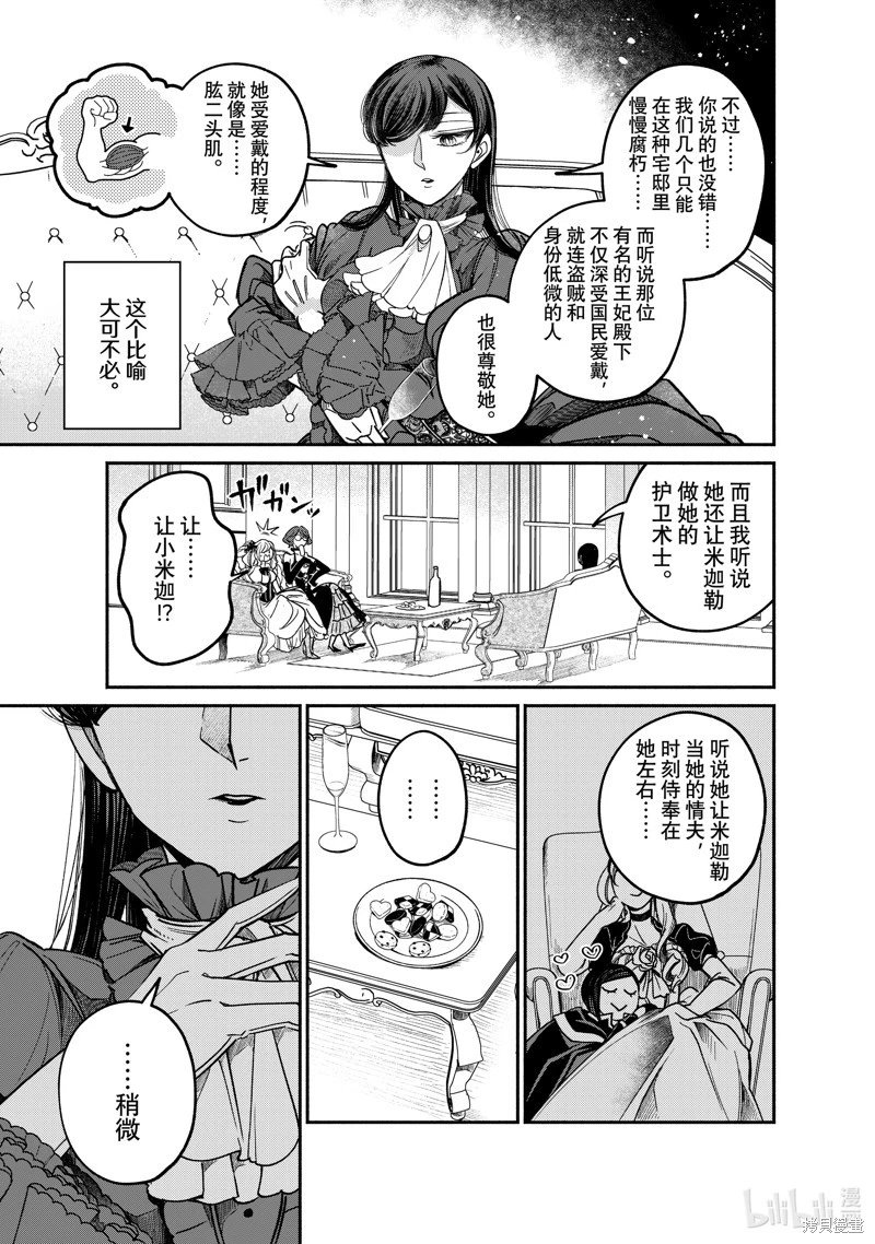 第25.1话